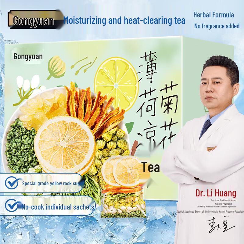 Gongyuan Chrysanthemum Mint Herbal Cooling Tea Bags 200g