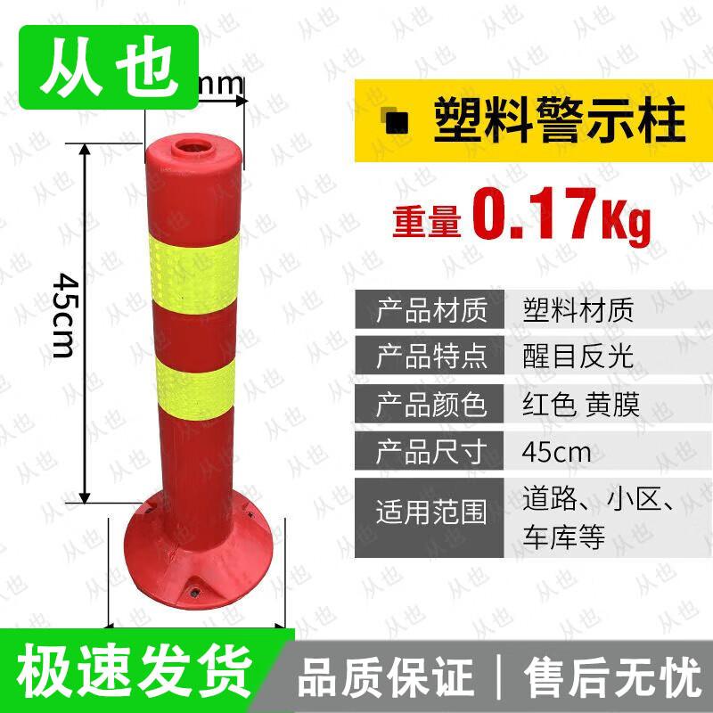 Reflective Traffic Safety Warning Post