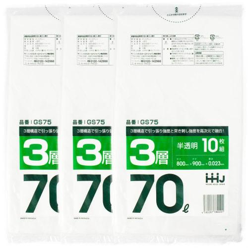 Household Japan GS75 Poly Bags, Semi-Transparent, 70L, 0.023mm Thick, Puncture and Pull Resistant, Triple-Layer Construction, 10 Bags Per Pack, 3-Pack
