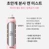 SO NATURAL All Day Tight Make Up Setting Fixx Long-Lasting Makeup Hold 35ml / 75ml / 100ml / 120ml