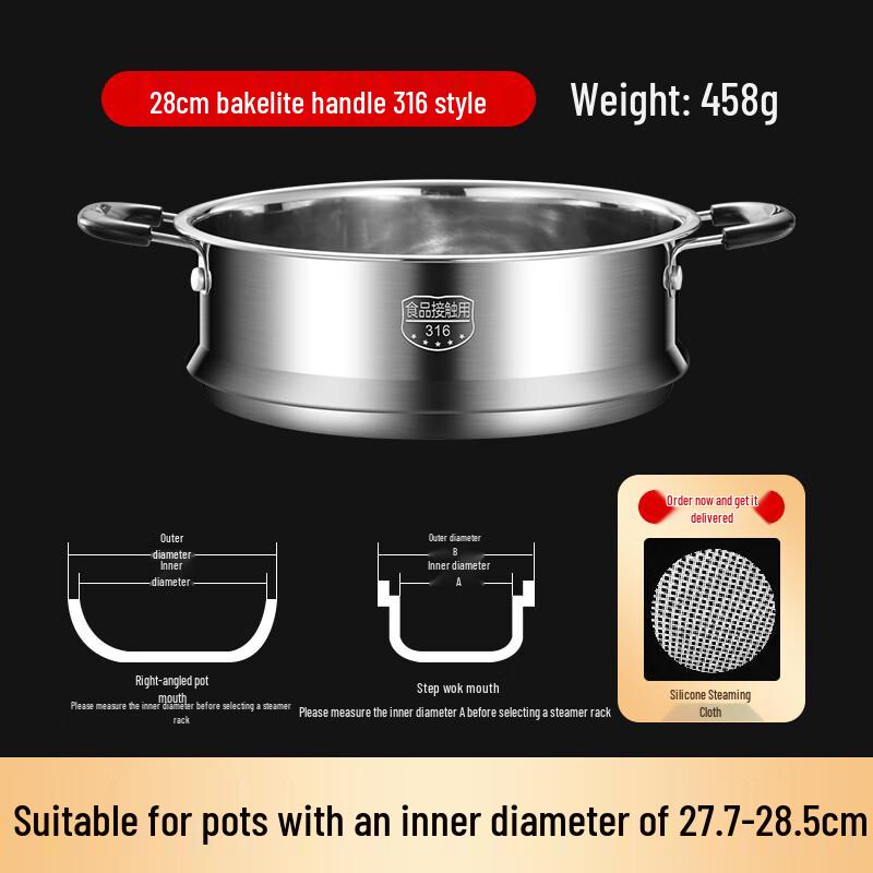 

316 Stainless Steel Steamer Rack