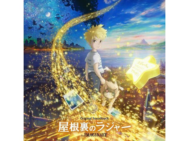 

[CD] The Imaginary Original Soundtrack Nomal edition UICE-1217 Movie OST NEW