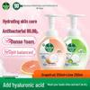 Kids Foaming Antibacterial Hand Wash
