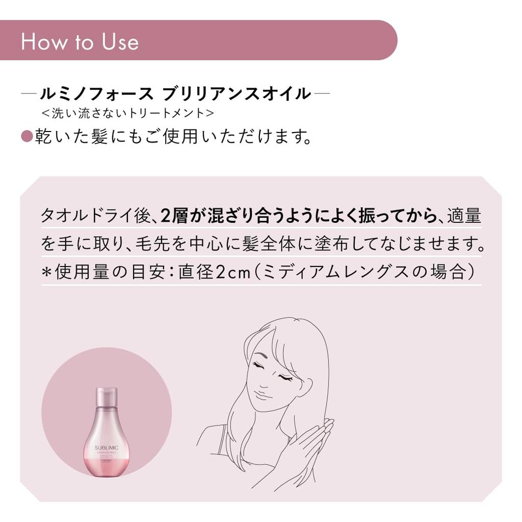 Shiseido Professional Sublimic Luminoforce Shampoo 500mL