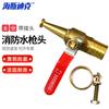 Haisidike HKCL-733 High-Pressure Fire Hose Straight-Flow Switch Nozzle