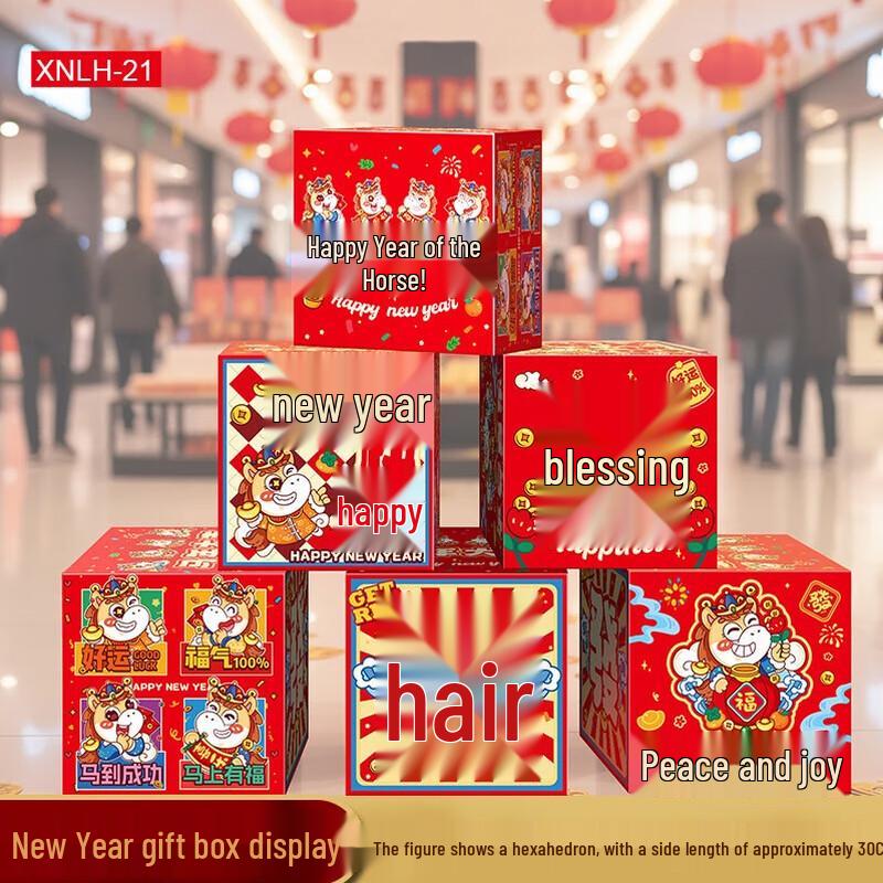 

Year of the Horse New Year Display Box