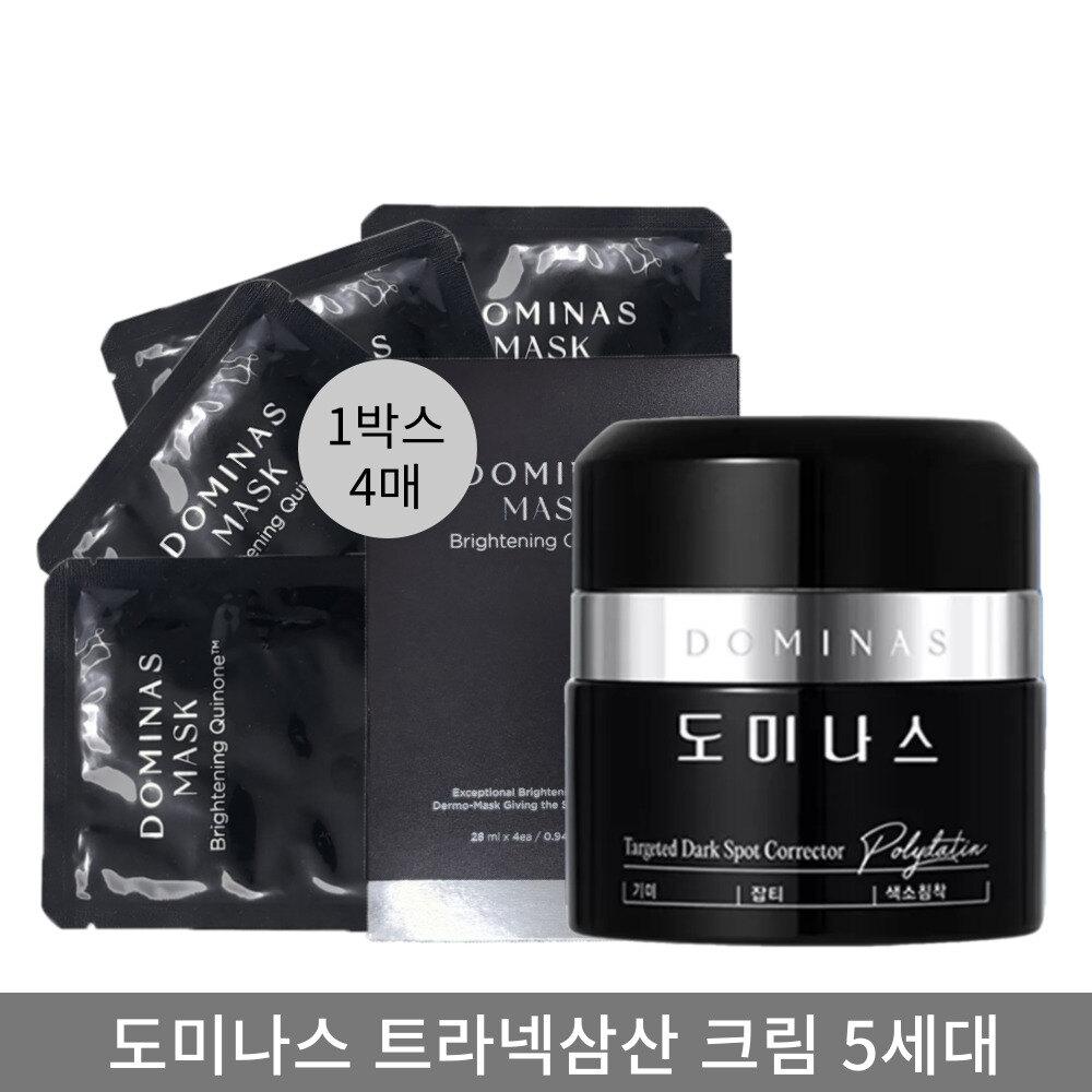 

DOMINAS Cream Season 5 50ML x 1 + Mask Pack x 1 Box Cream Season 5 50ML x 1 + Mask Pack x 1 Box