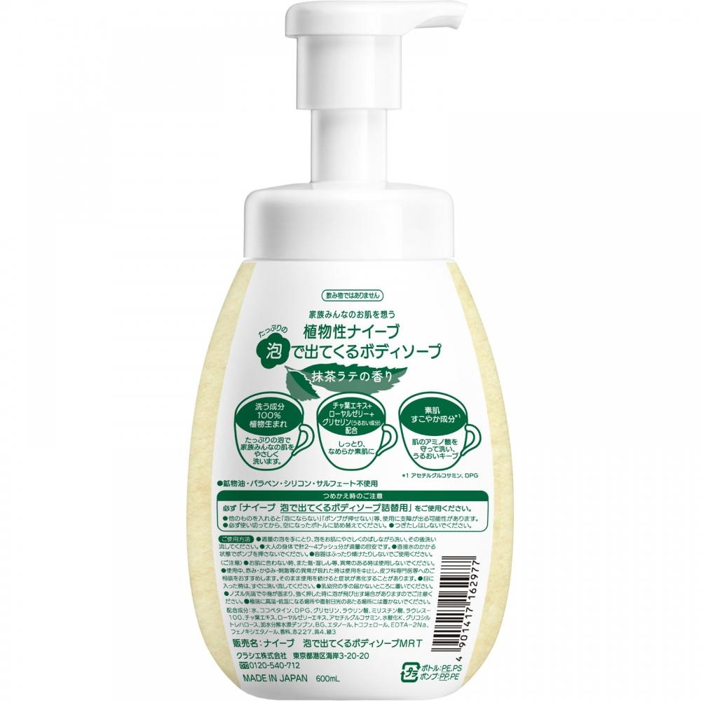 Kracie Home Products Naifu Schaum Duschgel Pumpe 600ml