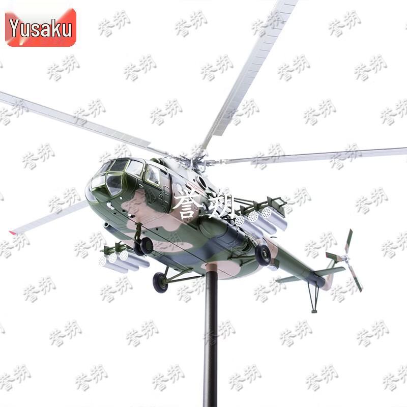 Yushuo 171 MiG 1:48 Scale Metal Helicopter Model