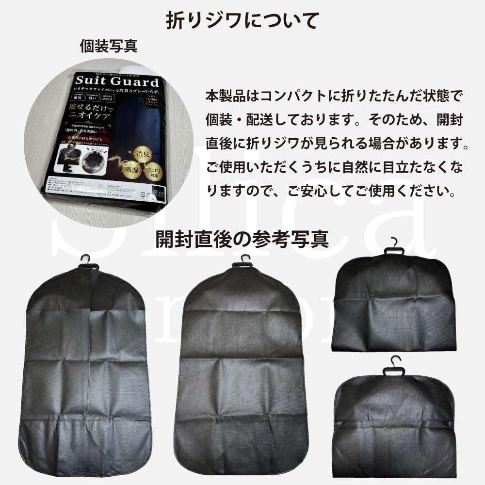 Silica Comfort SuitGuard Suit Moisture Prevents Barbecue Garment Odor Silica Gel x Cover, Portable, Non-woven Fabric, Absorbing, Deodorizing,