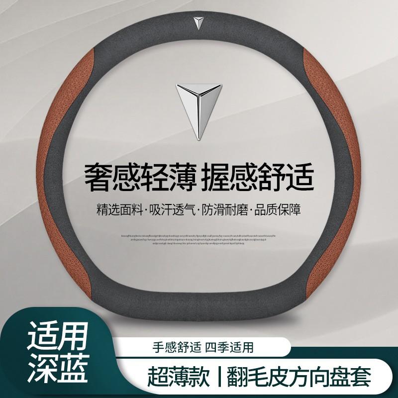 Universal Ultra-Thin Genuine Leather Steering Wheel Cover Changan Deep Blue S7 SL03 D-Shape 38cm Diameter Sport Style