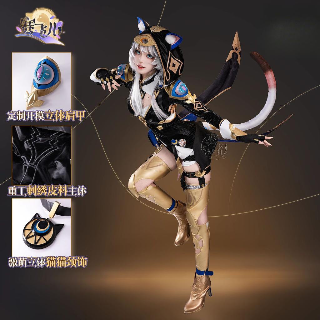 Cipher Cosplay Costume Game Honkai:Star Rail Uniform Halloween Carnival Party Christmas Play Role Clothes Clothing for Women