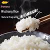 Arowana Wuchang Northeast Rice, 5kg Bag