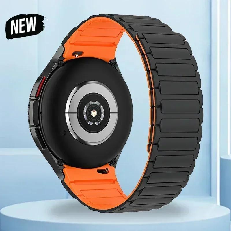 20mm Silicone Magnetic Band for Samsung Watch Galaxy4 6 Classic 43 47mm 42 46mm 7 6 5 4 44 40mm No Gaps Strap 5Pro 45mm Bracelet