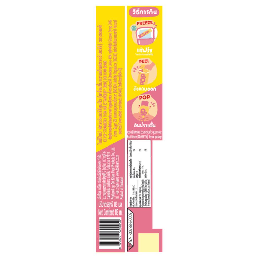 Doi Kham Ice Pop Strawberry Toon Hua, Strawberry Drink, 85 G. X 6 Sachets (1 Box)