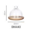 Mini Cake Stand Dessert Cup Wooden Tray Glass Cover Dessert Plate Cake Plate Fruit Dim Sum Plate Afternoon Tea Display Stand