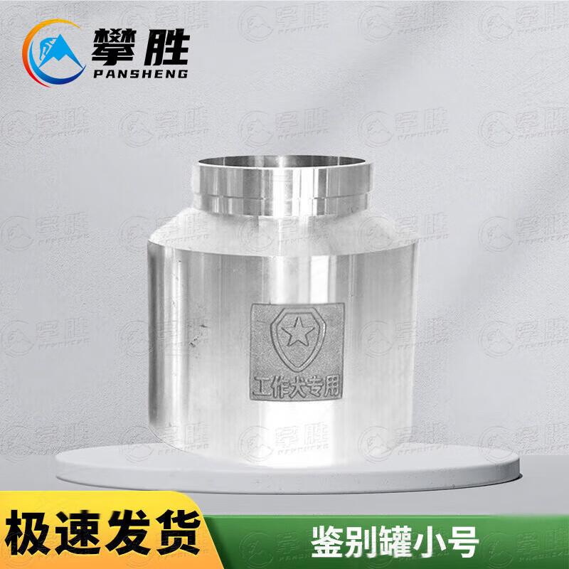 Dog Scent Discrimination Can