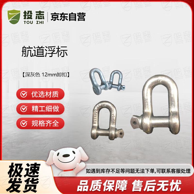 Touzhi Marine Navigation & Warning Buoy