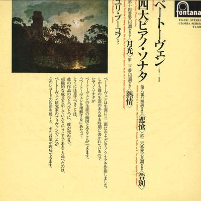 LP Schallplatte SHURA CHERKASSKY(KLAVIER), BERLIN PHI - Tschaikowsky : Konzert Für Klavier An SMH1037 HELIODOR Japan Klassisch Gebraucht