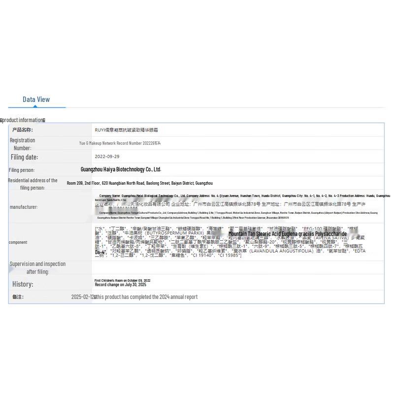 RUYI Anti-Aging & Firming Essence Eye Cream