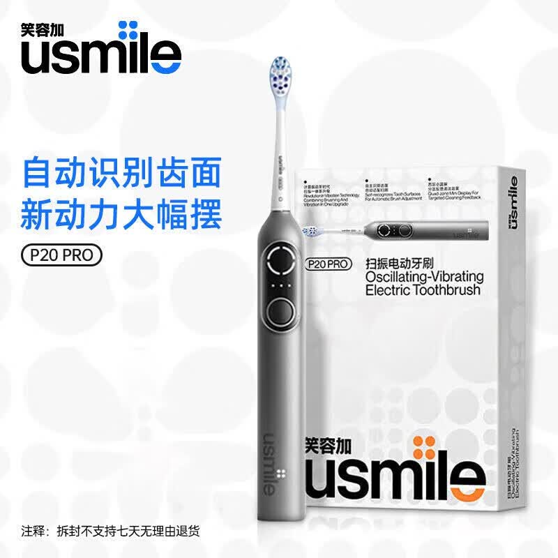 usmile P20 PRO Smart Sonic Electric Toothbrush CN Plug (adapter Included)