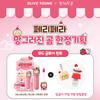 [Limitierte Mangom-Kollaboration] Peripera Mood Glowy Tint 06 Pink youth (+ Tastenkappen Schlüsselanhänger)