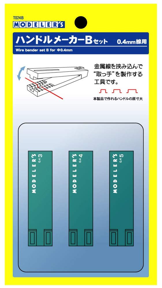 

Inter Allied Handle Maker B Set Plastic Model