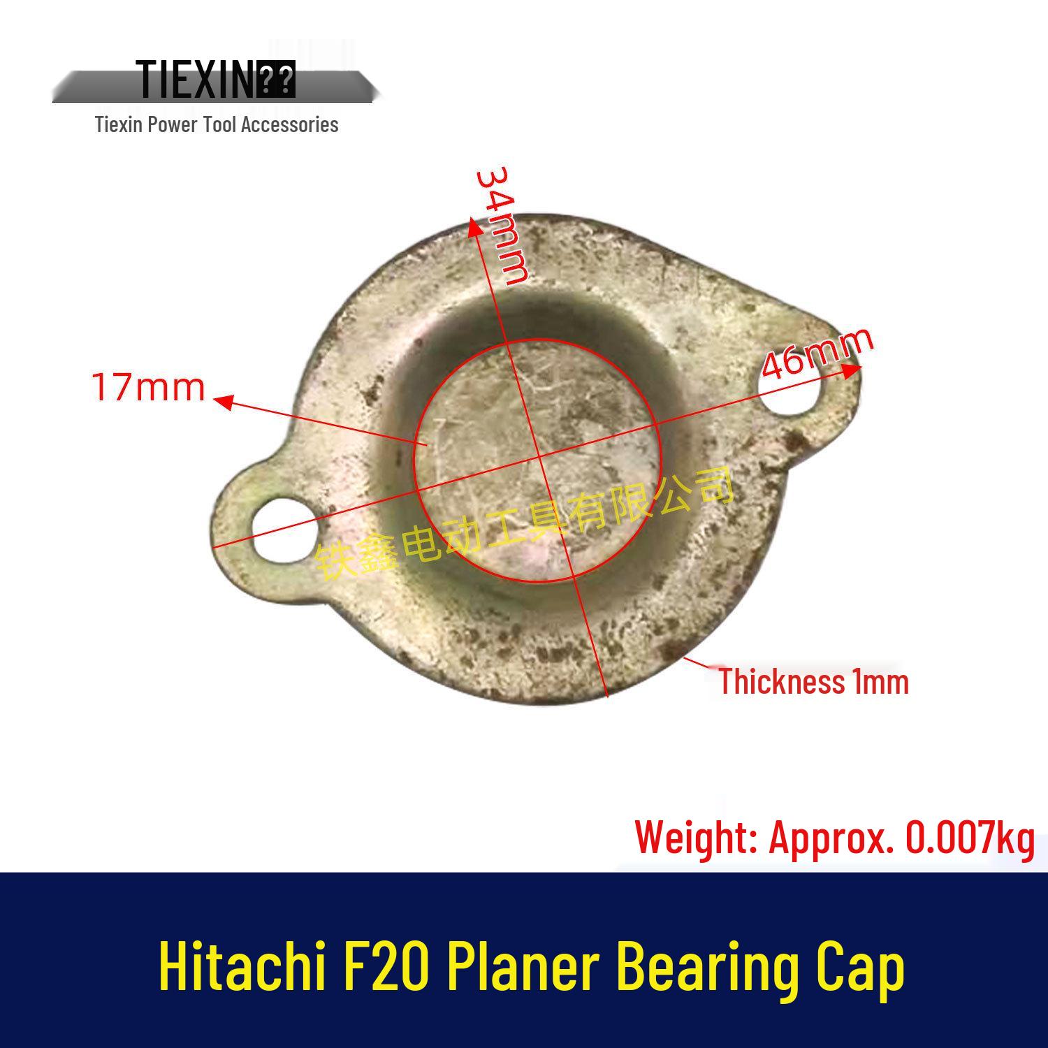 Крышка подшипника и крепежная пластина фуганка Hitachi F20, № изделия. 00967