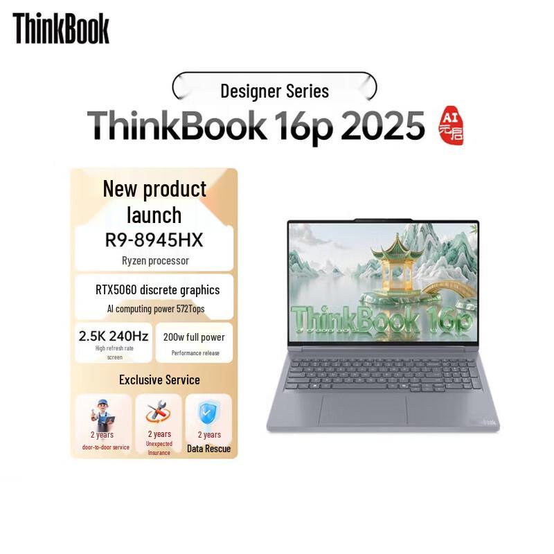 

Lenovo ThinkBook 16p 2025 Designer Series Laptop (CN version)