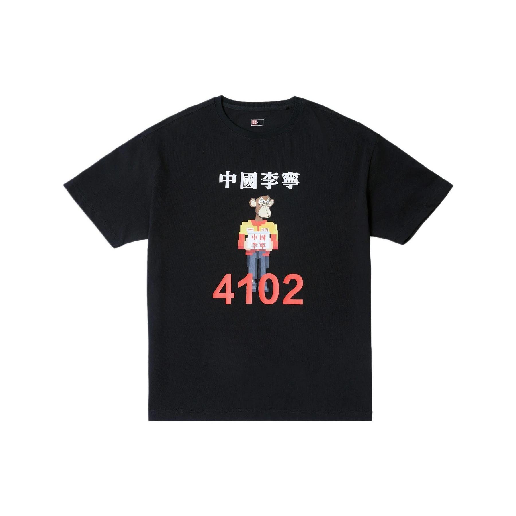 Li-Ning x Bored Ape Graphic T-shirt Black Men s AHSSD83-1 L