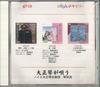 CD NOIE TAISHO KOTO GASSODAN  Taisho Koto Ga Utau CDK69 DAISO Japan Classical Used