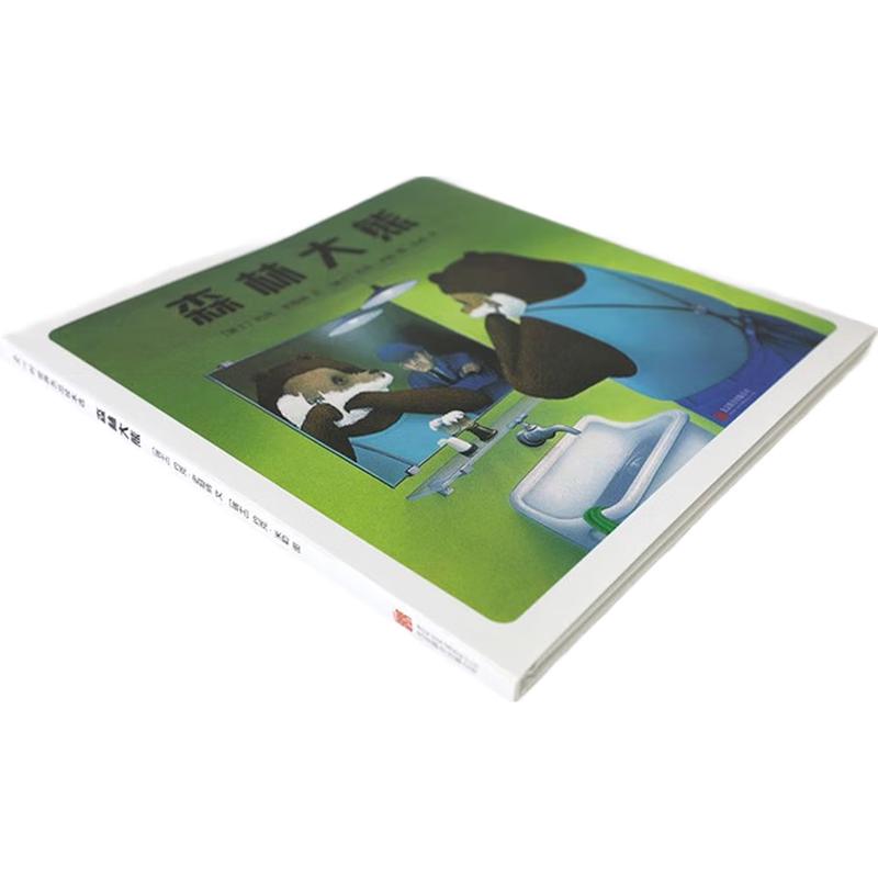 The Forest Bear: An Environmental Picture Book
