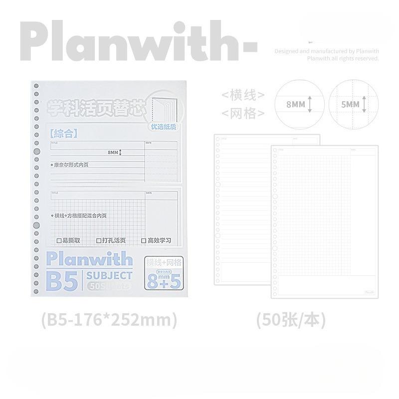 Planwith Friends loose-leaf refills, tearable mistake notebooks for middle school subject sorting