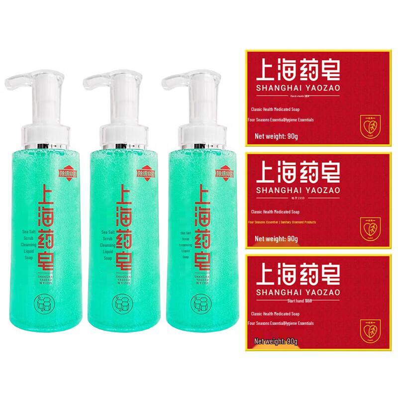Shanghai Medicinal Antibacterial Soap Set