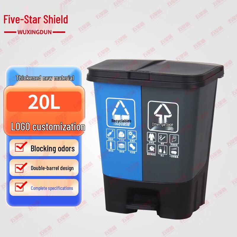 Five Star Shield 20L Dual-Compartment Pedal Trash Can 20L