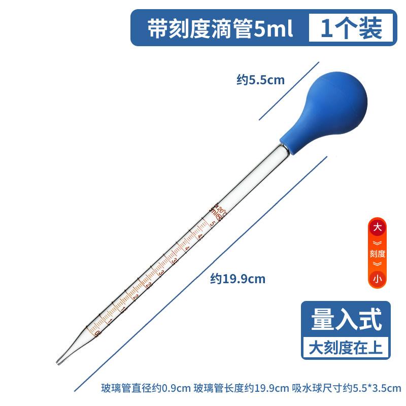 Laboratory Graduated Pipettes, Chemical Reagent Transfer Pipettes, Red-painted Tip Pipettes, Rubber Stopper Pipettes Graduated dropper/5ml/measuring type/1 piece