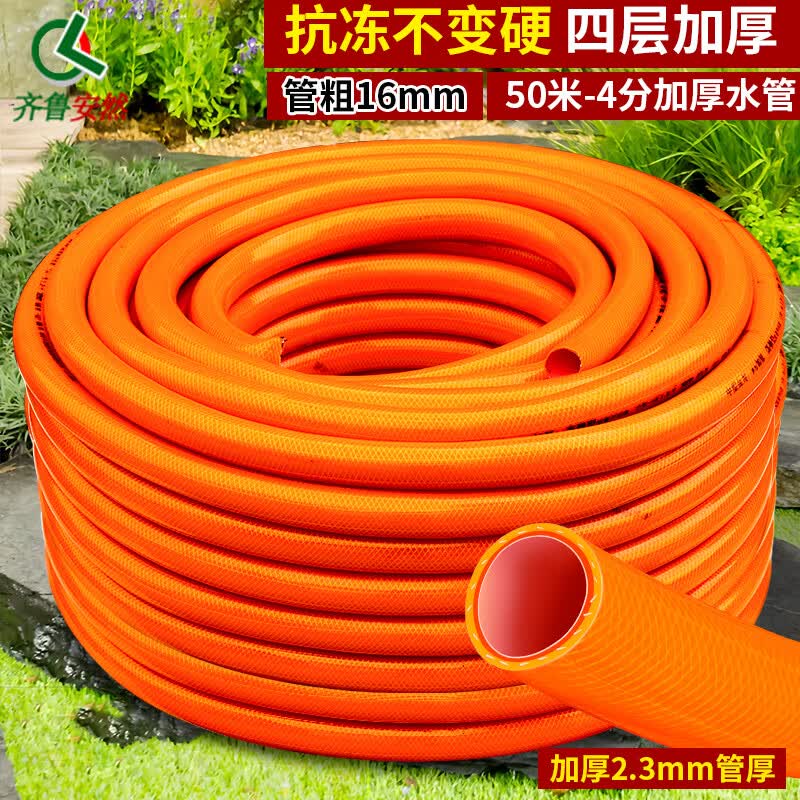 Qilu Anran High-Pressure PVC Water Hose