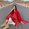 Travel large shawl women's imitation cashmere with double-sided cape geometric pattern fringe air-conditioning room cape summer