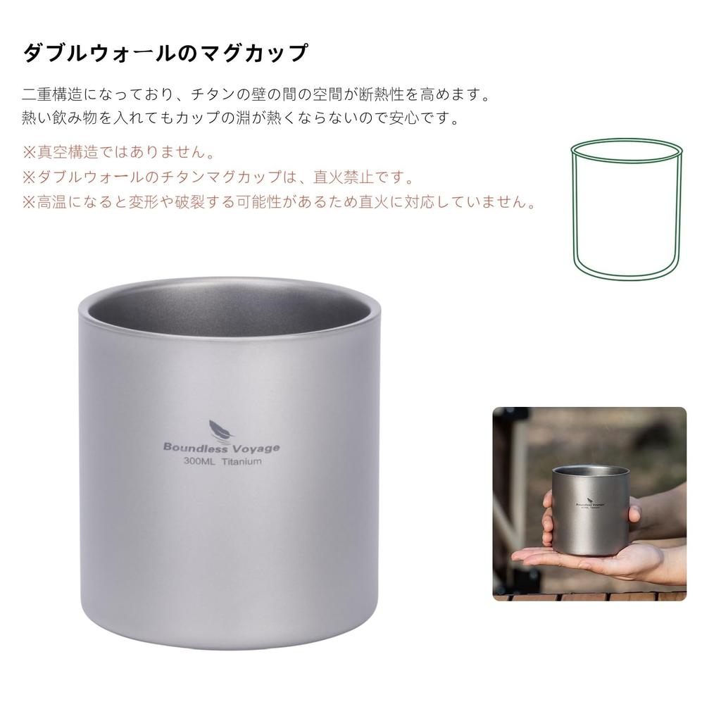 Boundless Voyage Titanium with Lightweight and Stackable Mug Set for Outdoor and More Double-Walled Mug, 300ml, Lid, Durable, Hiking, Camping,