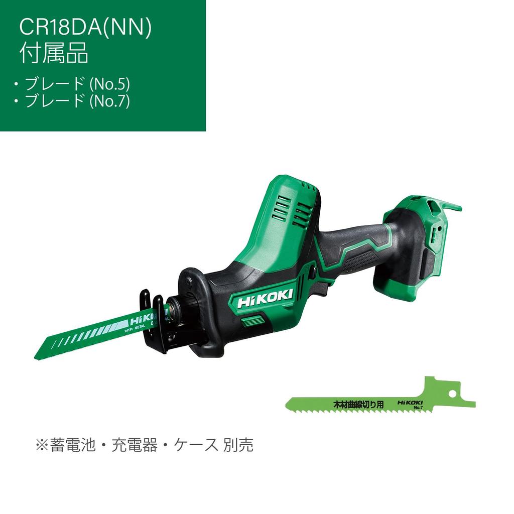 HiKOKI 18V Saber Saw Reciprocating Saw CR18DA Charger and Case Sold Separately and Metal DIY Oversized Waste (NN) - (Wood Cutting, Pruning, Disposal)