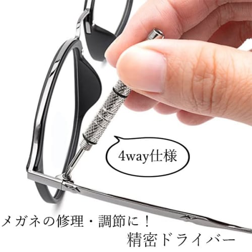 4-in-1 Precision Screwdriver for Glasses, Portable, Phillips, Flathead, Keychain, Hexagon, Linked Screwdriver for Glasses, Tool for Glasses, Mini Scre