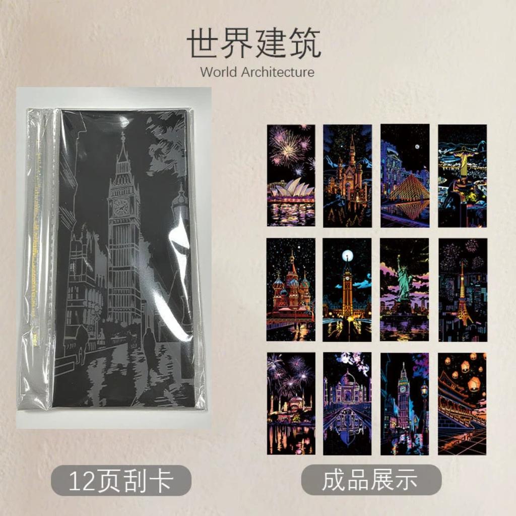 Sheets, City Night Scene, Pack of 12 for Creative Drawing