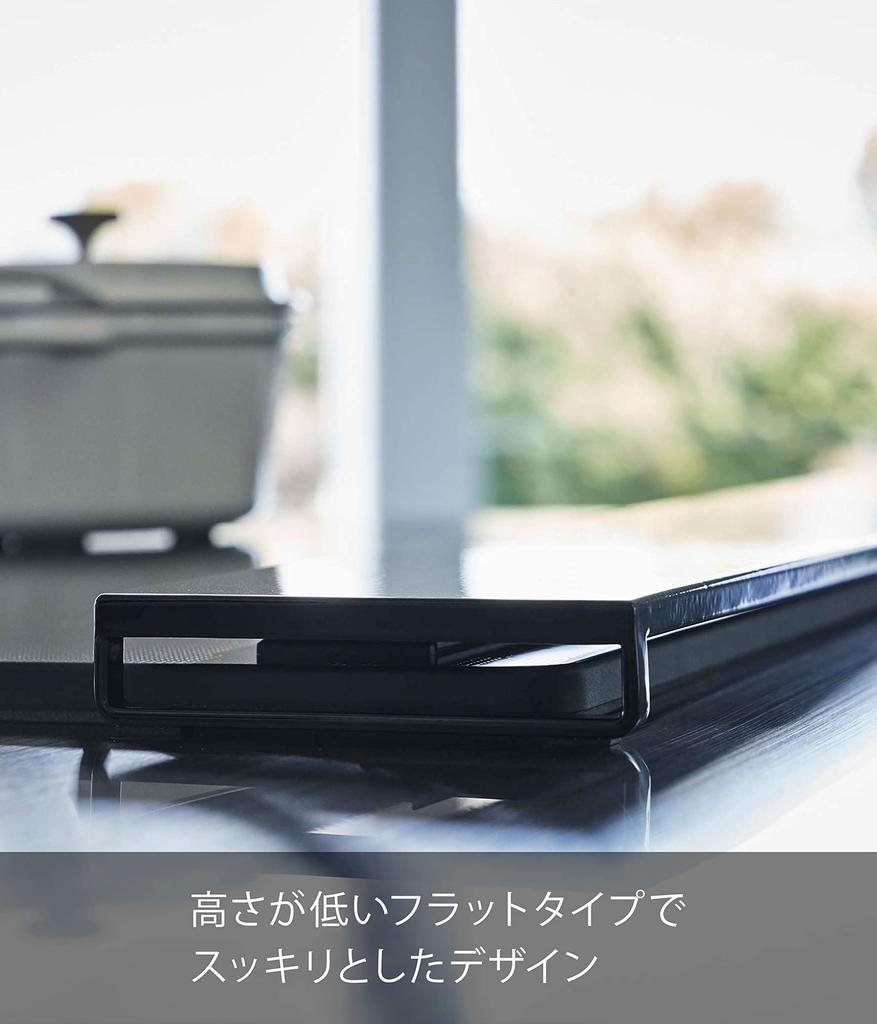 Yamazaki Exhaust Vent Cover, Flat Type, W60, Black, Approx. W63 x D10 x H2.5cm, Tower, Slim, Oil Splash Guard, Easy to Clean, 5735