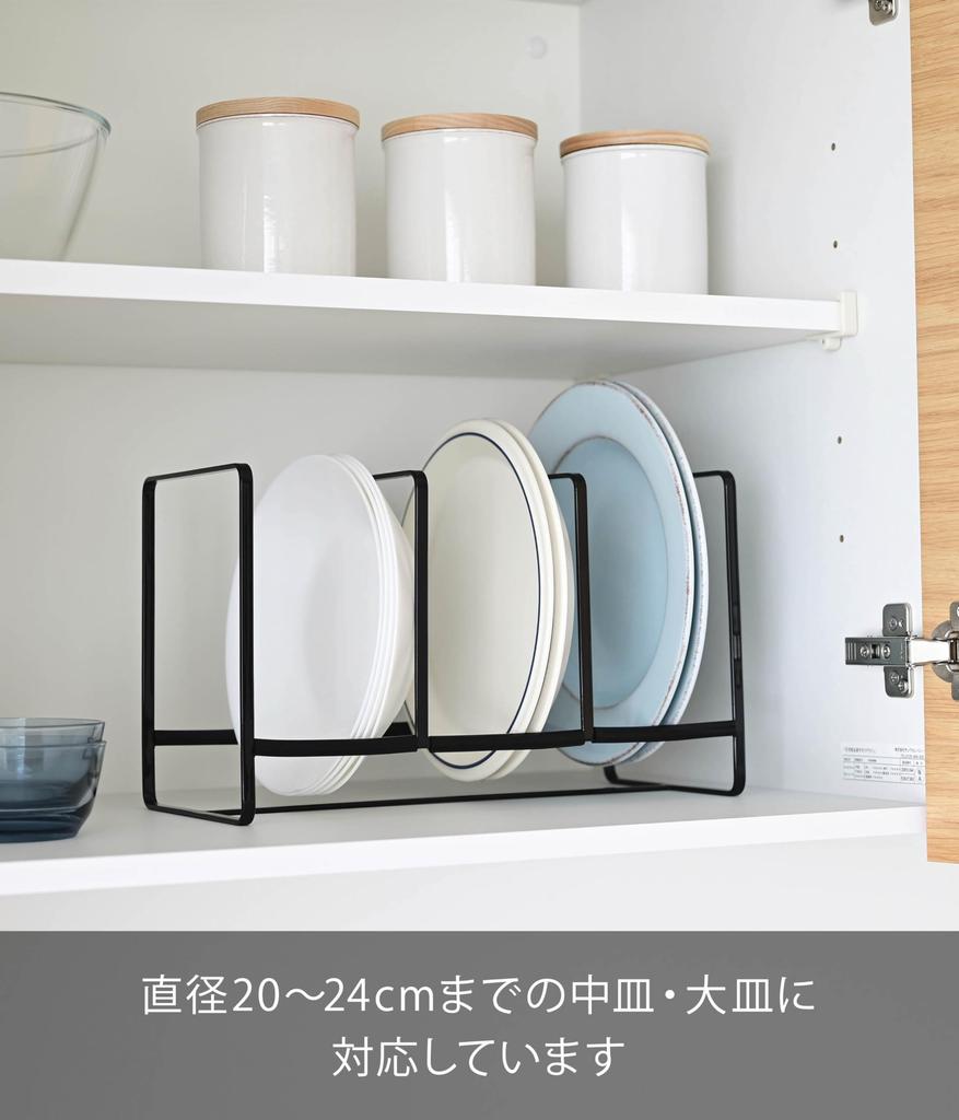 Yamazaki Dish Stand Dish Rack Tower Wide L Black 2965