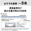 Panasonic LED Ceiling Light Panel Series Round Type Type with Remote Control Tatami Dimming/Toning ~8 HH-CL0892A