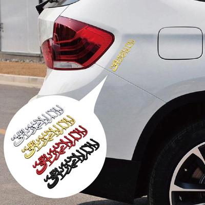 Auto Universal Stickers Decor Muslim Islamic Shahada Emblem 3D Metal Bumper Sticker Car Rear Trunk Body Decal Accessories