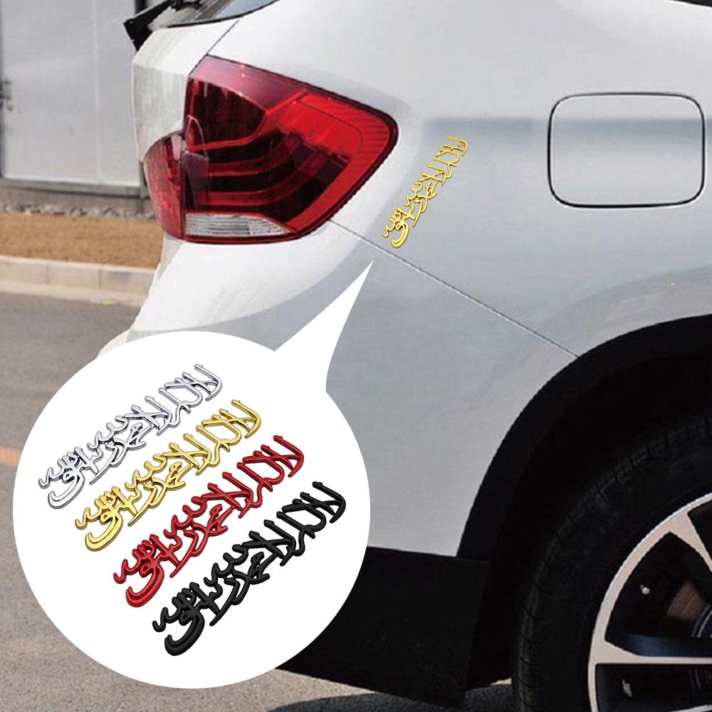Car Styling 3D Muslim Word Badge Car Trunk Sticker Body Side Emblem  Body Tailgate Emblem Car Side Decoration