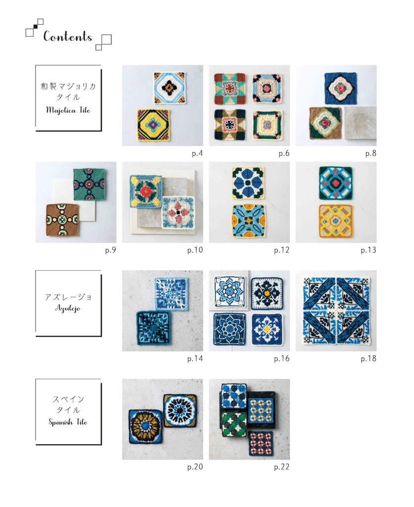 Crochet Tile Crochet Pattern (applemints)