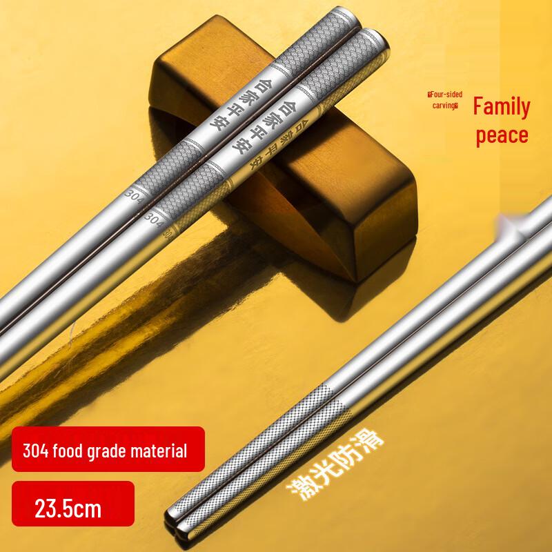 Ru Han Chinese Style Square 304SS Heat-Insulating Chopsticks