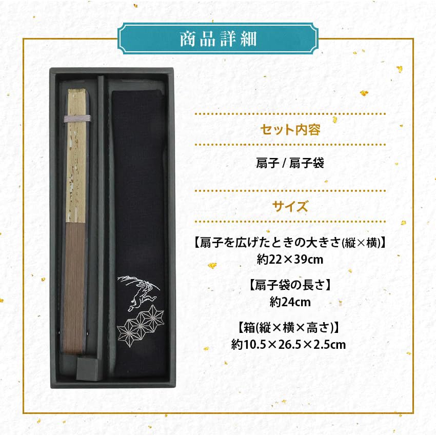 [Osaka Choseido] Stilvoller Faltfächer für Herren, Business-Stil, mit Faltetui und Taschentuch, Wayuu, Beige